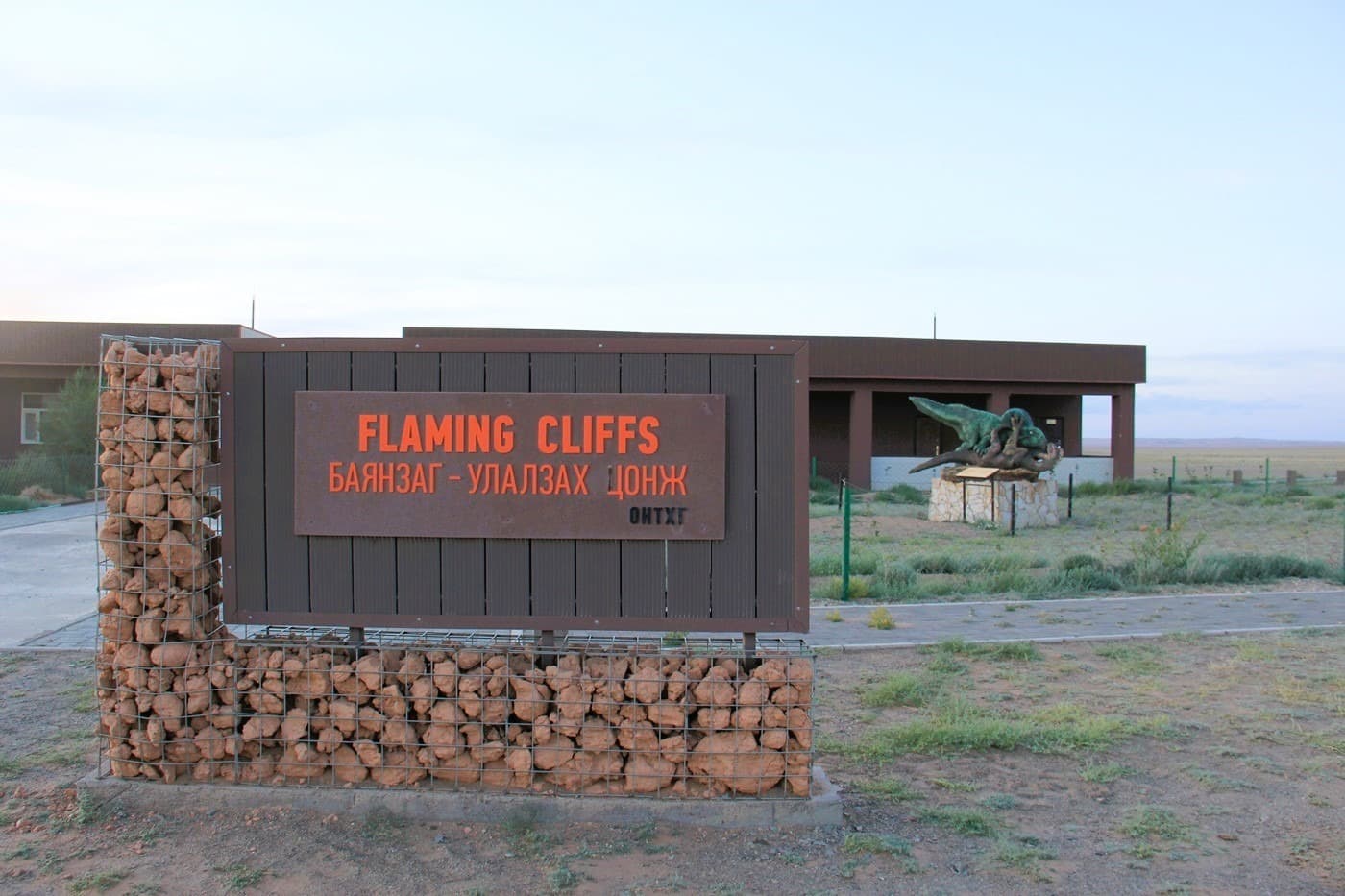 Flaming Cliffs today